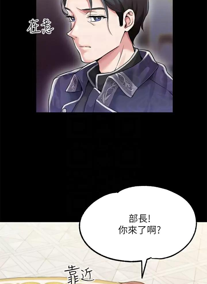 《魔法穿越》漫画最新章节第6话免费下拉式在线观看章节第【8】张图片