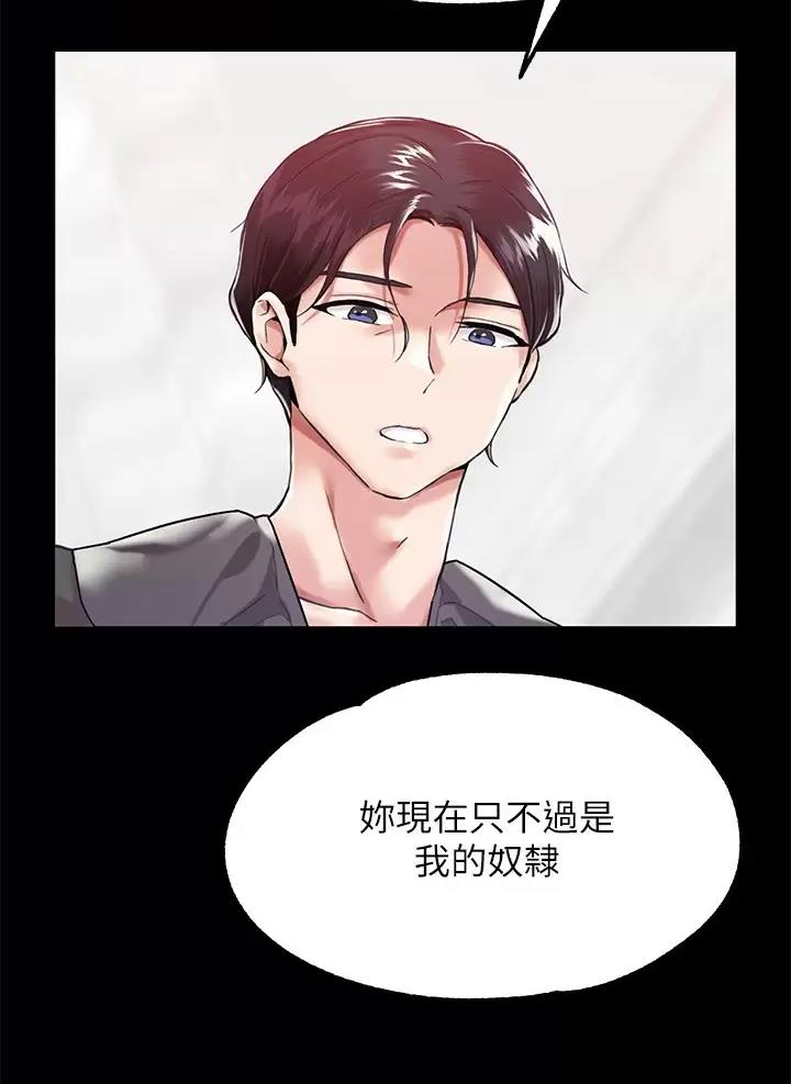 《魔法穿越》漫画最新章节第3话免费下拉式在线观看章节第【50】张图片