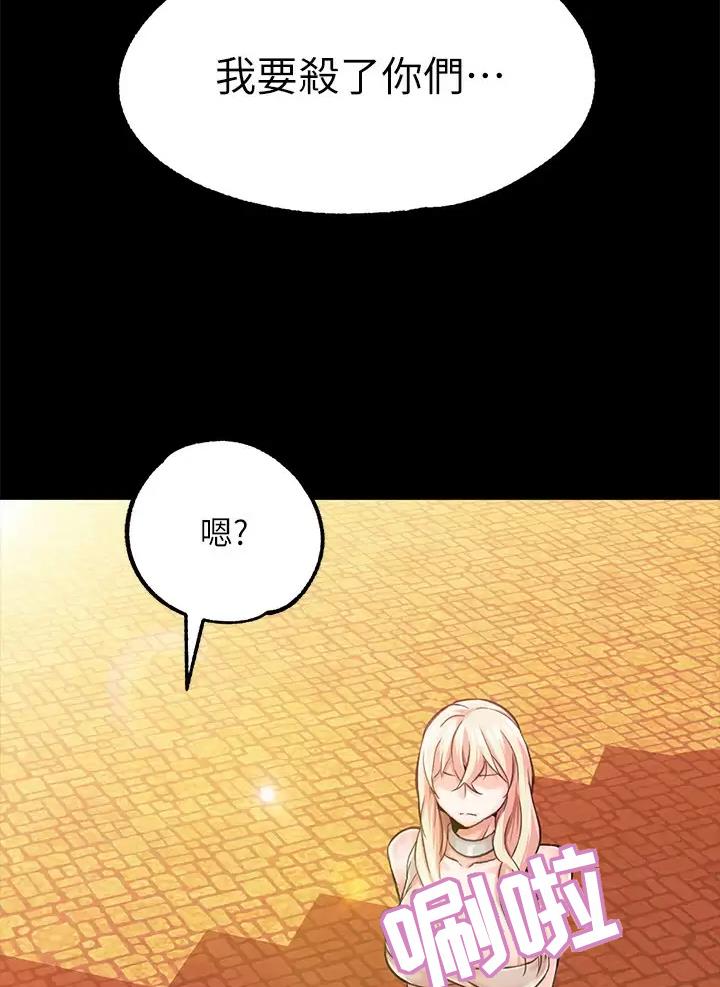 《魔法穿越》漫画最新章节第3话免费下拉式在线观看章节第【13】张图片