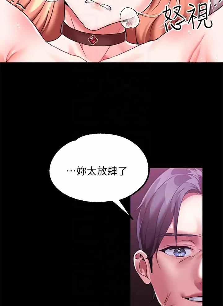 《魔法穿越》漫画最新章节第8话免费下拉式在线观看章节第【19】张图片