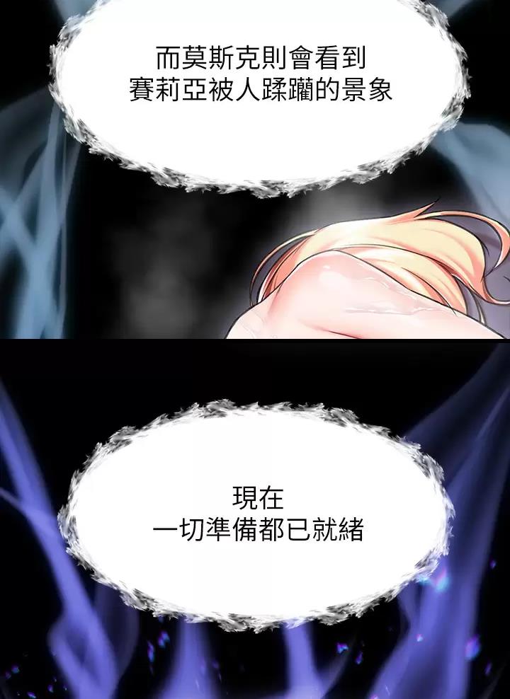 《魔法穿越》漫画最新章节第11话免费下拉式在线观看章节第【29】张图片