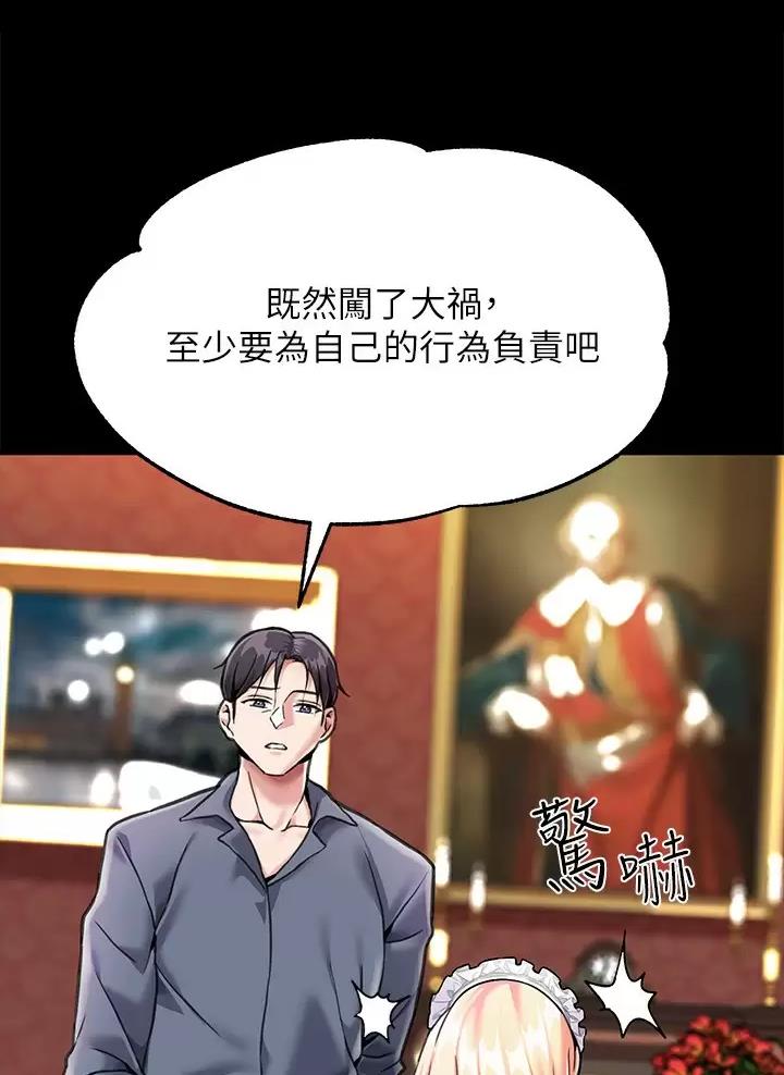 《魔法穿越》漫画最新章节第7话免费下拉式在线观看章节第【37】张图片