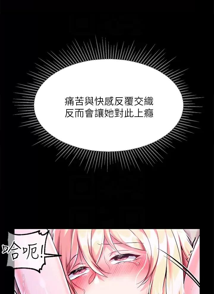 《魔法穿越》漫画最新章节第8话免费下拉式在线观看章节第【22】张图片