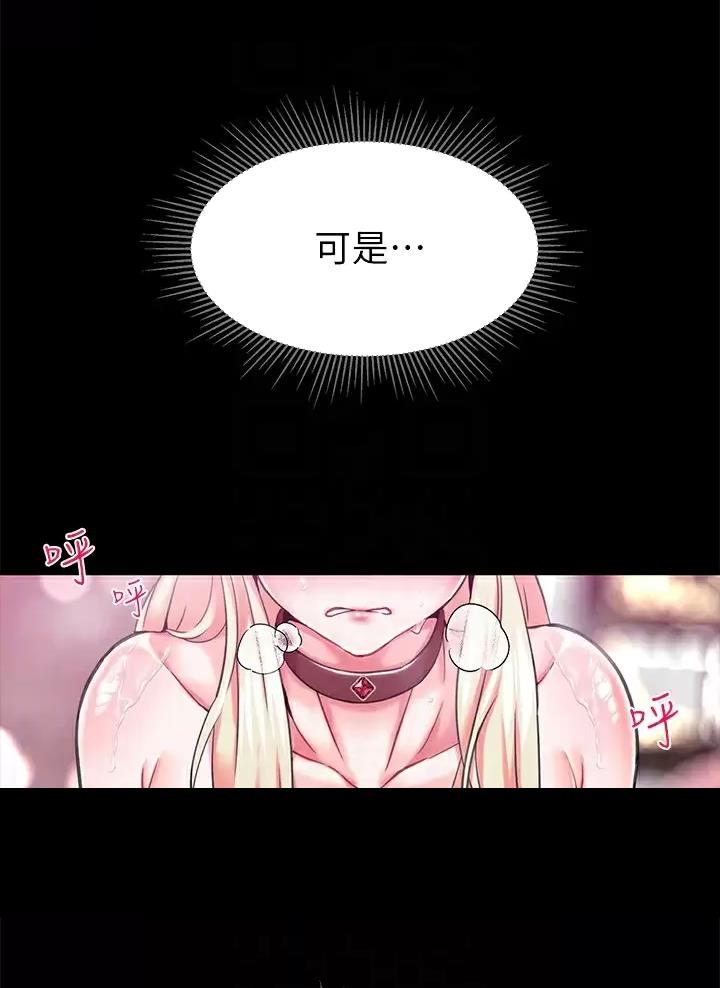 《魔法穿越》漫画最新章节第4话免费下拉式在线观看章节第【17】张图片