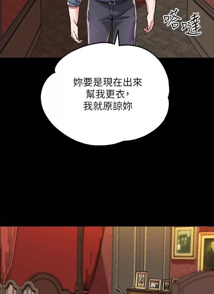 《魔法穿越》漫画最新章节第7话免费下拉式在线观看章节第【33】张图片