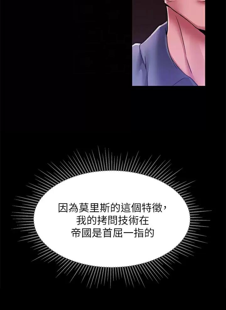 《魔法穿越》漫画最新章节第8话免费下拉式在线观看章节第【20】张图片