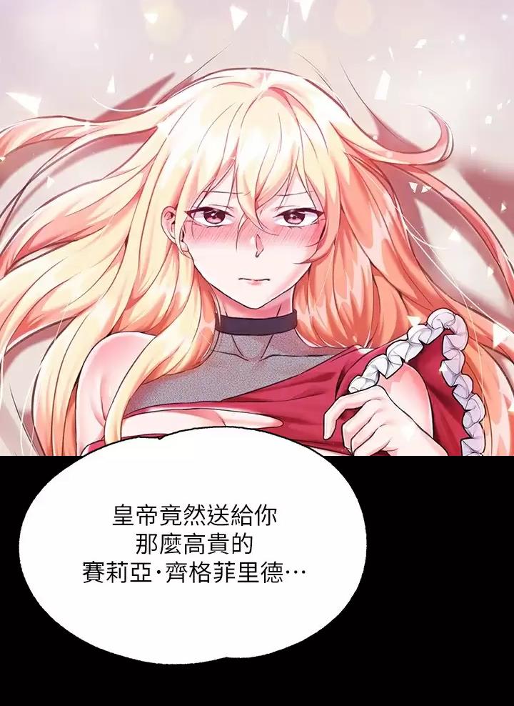 《魔法穿越》漫画最新章节第6话免费下拉式在线观看章节第【14】张图片