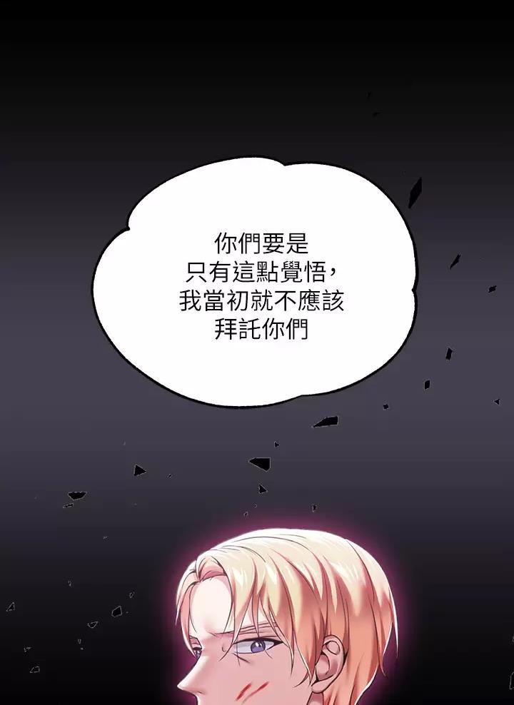 《魔法穿越》漫画最新章节第11话免费下拉式在线观看章节第【18】张图片