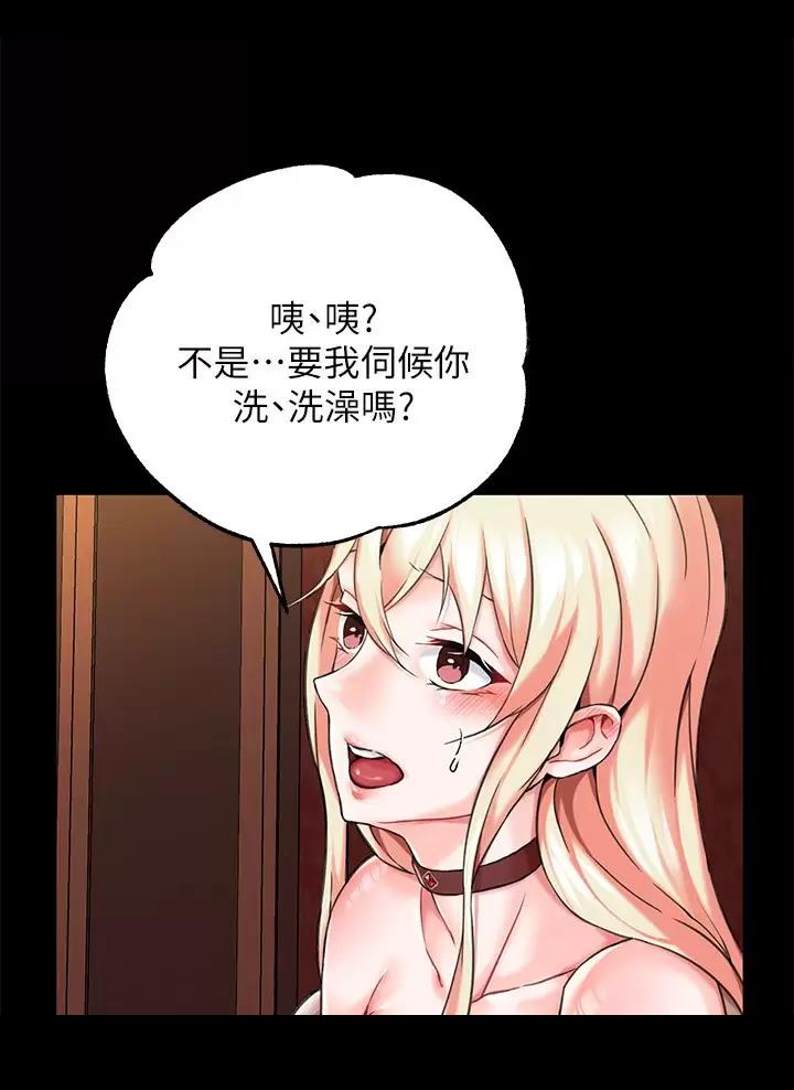 《魔法穿越》漫画最新章节第4话免费下拉式在线观看章节第【5】张图片