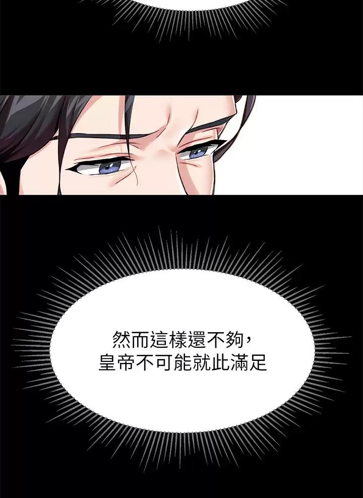 《魔法穿越》漫画最新章节第9话免费下拉式在线观看章节第【15】张图片