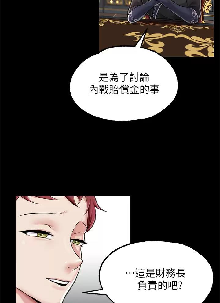 《魔法穿越》漫画最新章节第9话免费下拉式在线观看章节第【35】张图片