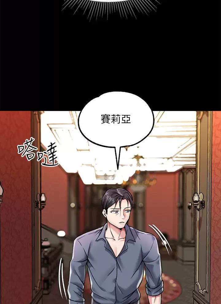 《魔法穿越》漫画最新章节第7话免费下拉式在线观看章节第【32】张图片