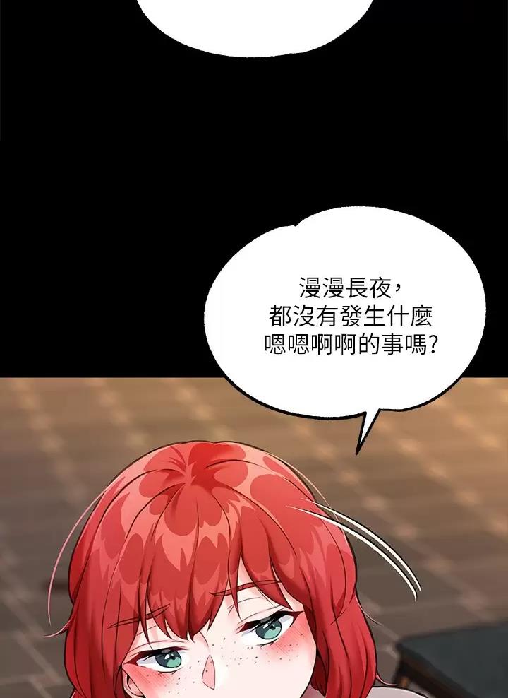 《魔法穿越》漫画最新章节第6话免费下拉式在线观看章节第【31】张图片