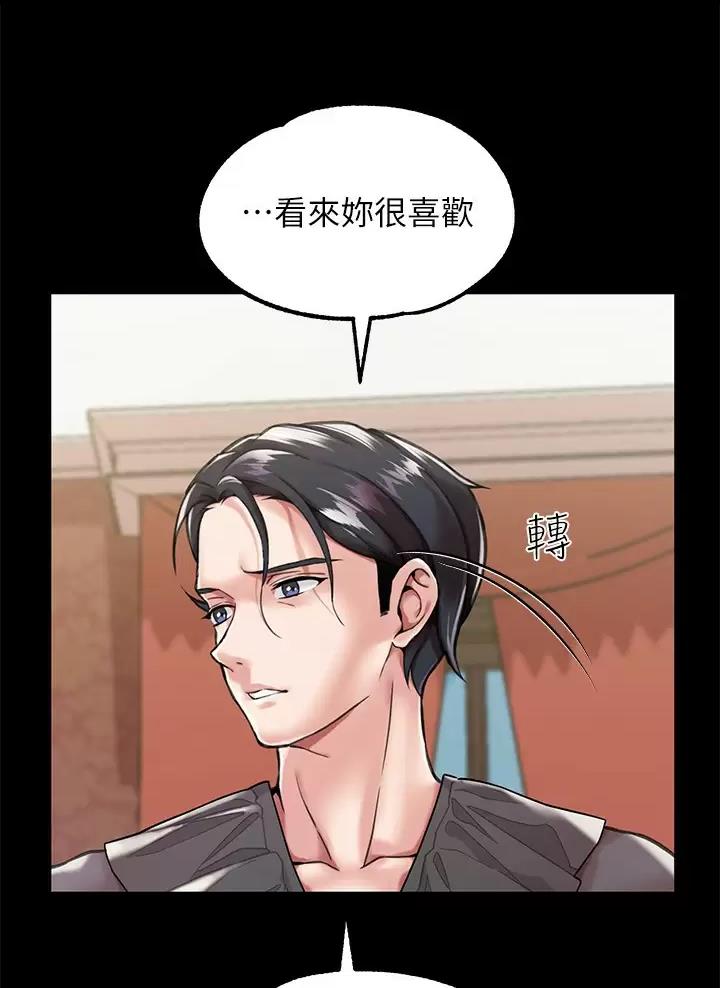 《魔法穿越》漫画最新章节第5话免费下拉式在线观看章节第【26】张图片