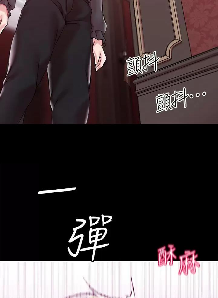 《魔法穿越》漫画最新章节第3话免费下拉式在线观看章节第【46】张图片