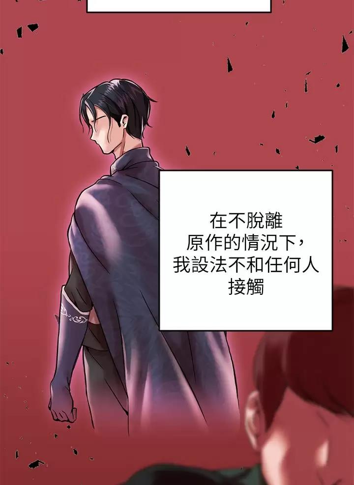 《魔法穿越》漫画最新章节第1话免费下拉式在线观看章节第【29】张图片