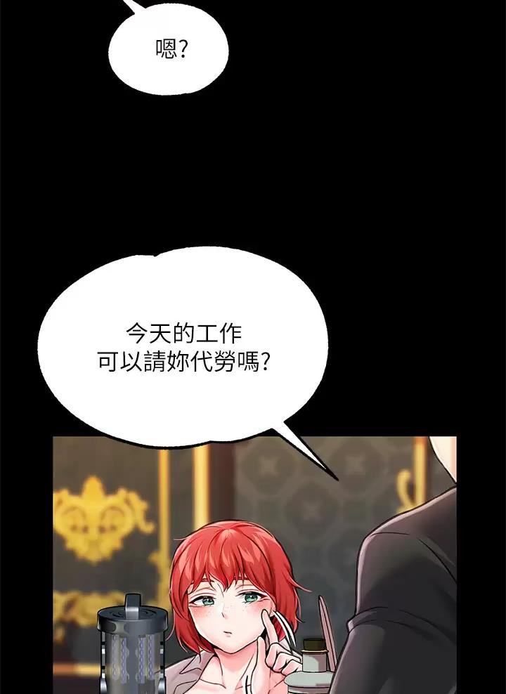 《魔法穿越》漫画最新章节第10话免费下拉式在线观看章节第【19】张图片