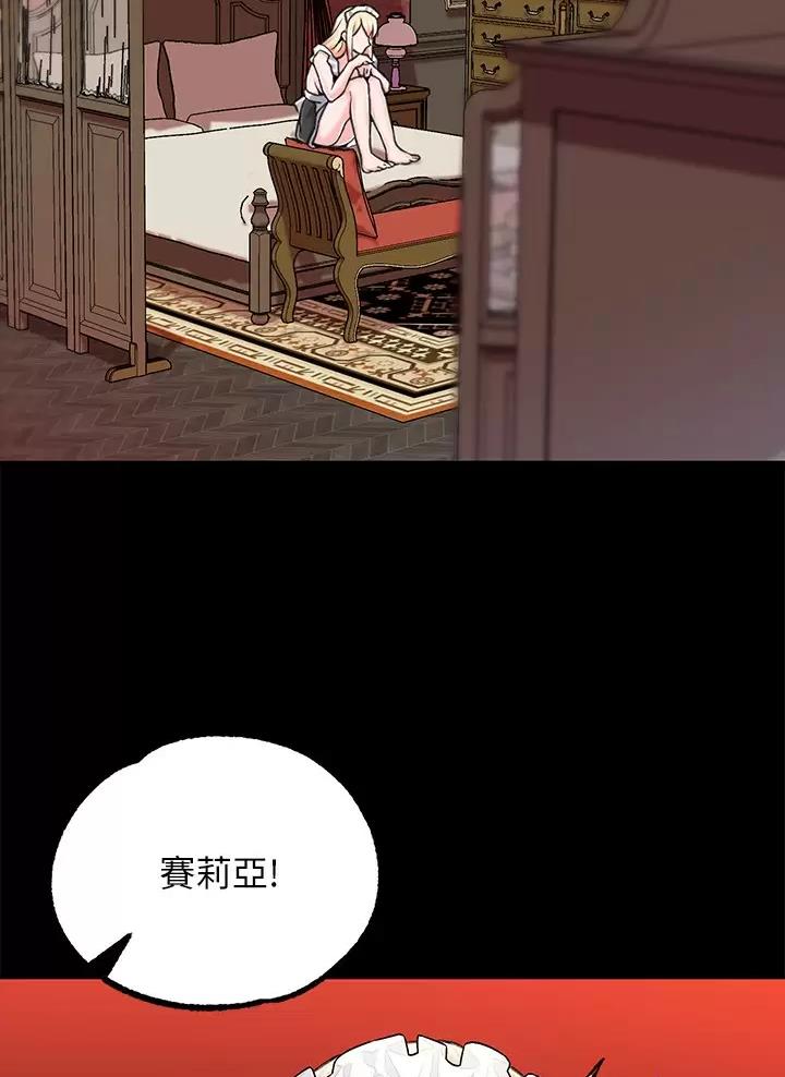 《魔法穿越》漫画最新章节第7话免费下拉式在线观看章节第【34】张图片