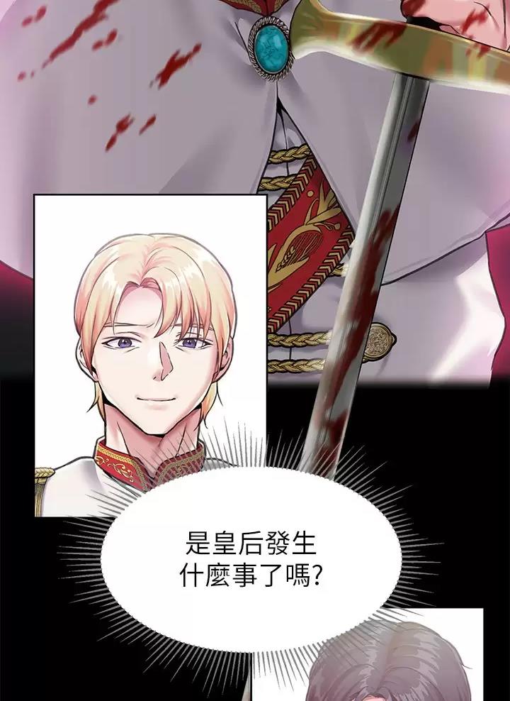 《魔法穿越》漫画最新章节第7话免费下拉式在线观看章节第【20】张图片