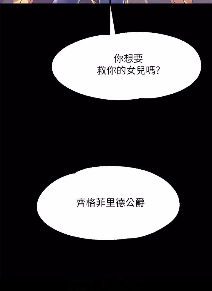 《魔法穿越》漫画最新章节第9话免费下拉式在线观看章节第【20】张图片