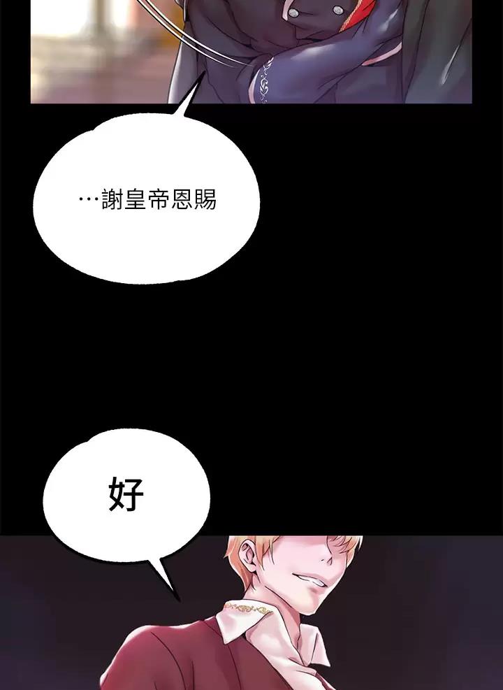 《魔法穿越》漫画最新章节第2话免费下拉式在线观看章节第【19】张图片