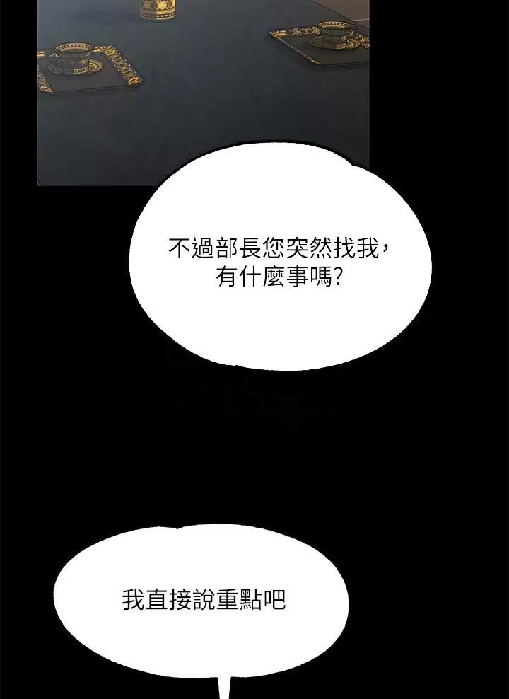 《魔法穿越》漫画最新章节第9话免费下拉式在线观看章节第【18】张图片