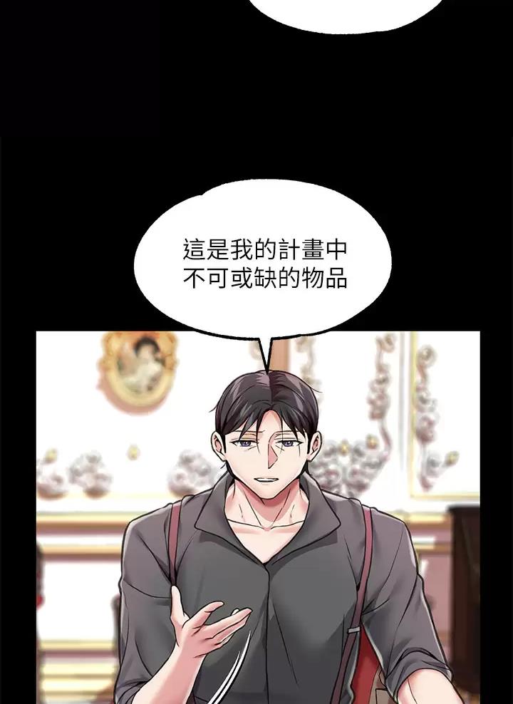 《魔法穿越》漫画最新章节第11话免费下拉式在线观看章节第【23】张图片