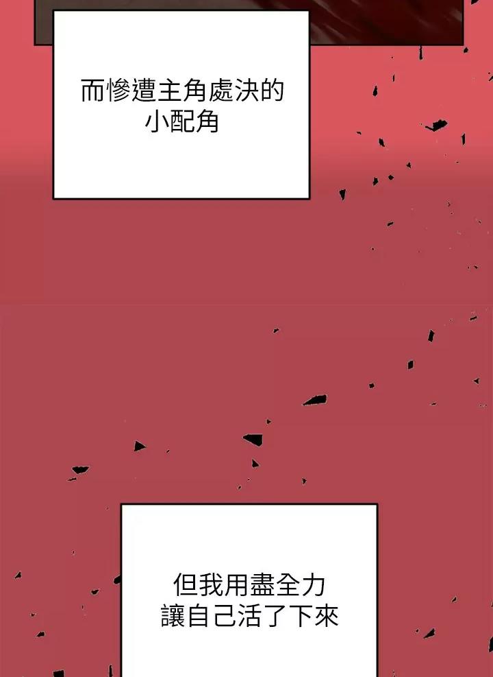 《魔法穿越》漫画最新章节第1话免费下拉式在线观看章节第【28】张图片