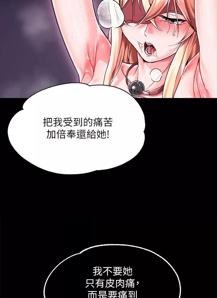 《魔法穿越》漫画最新章节第7话免费下拉式在线观看章节第【11】张图片