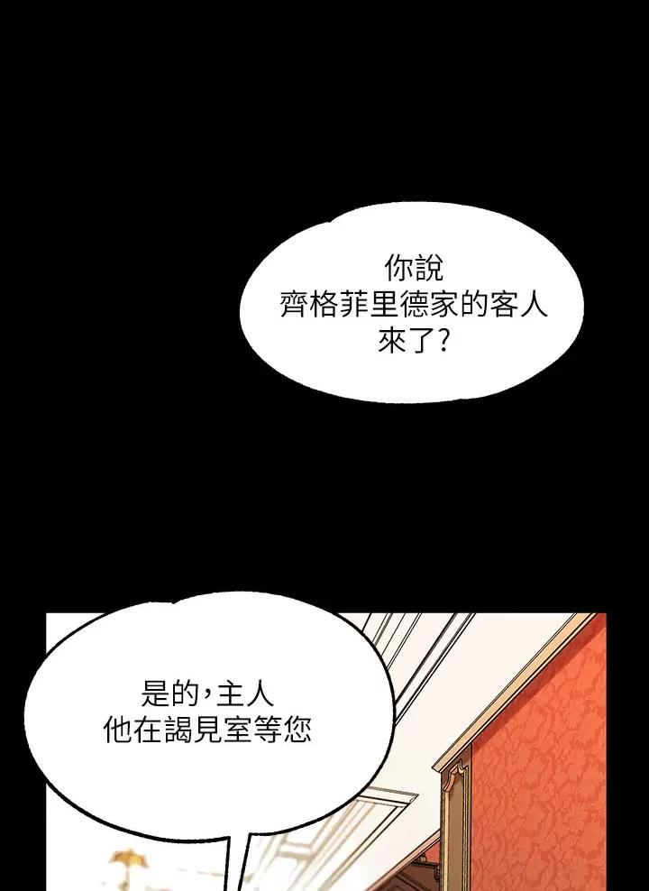 《魔法穿越》漫画最新章节第11话免费下拉式在线观看章节第【1】张图片