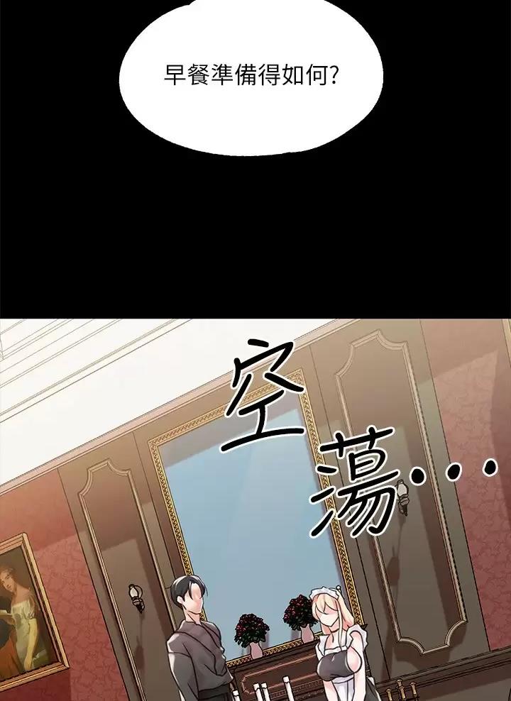 《魔法穿越》漫画最新章节第5话免费下拉式在线观看章节第【27】张图片