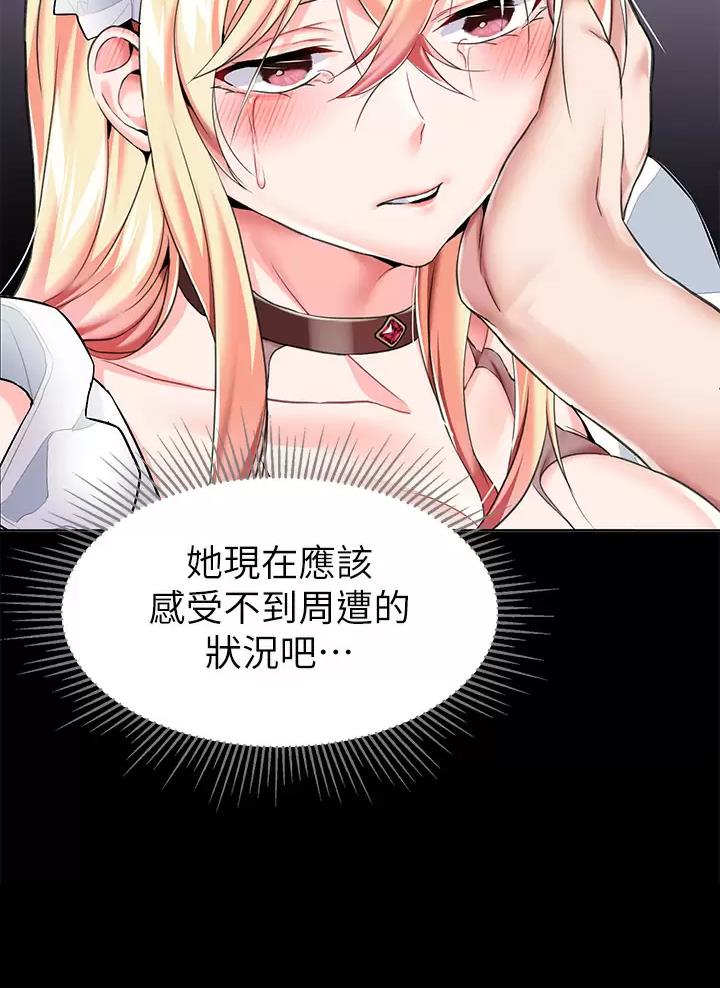 《魔法穿越》漫画最新章节第12话免费下拉式在线观看章节第【24】张图片