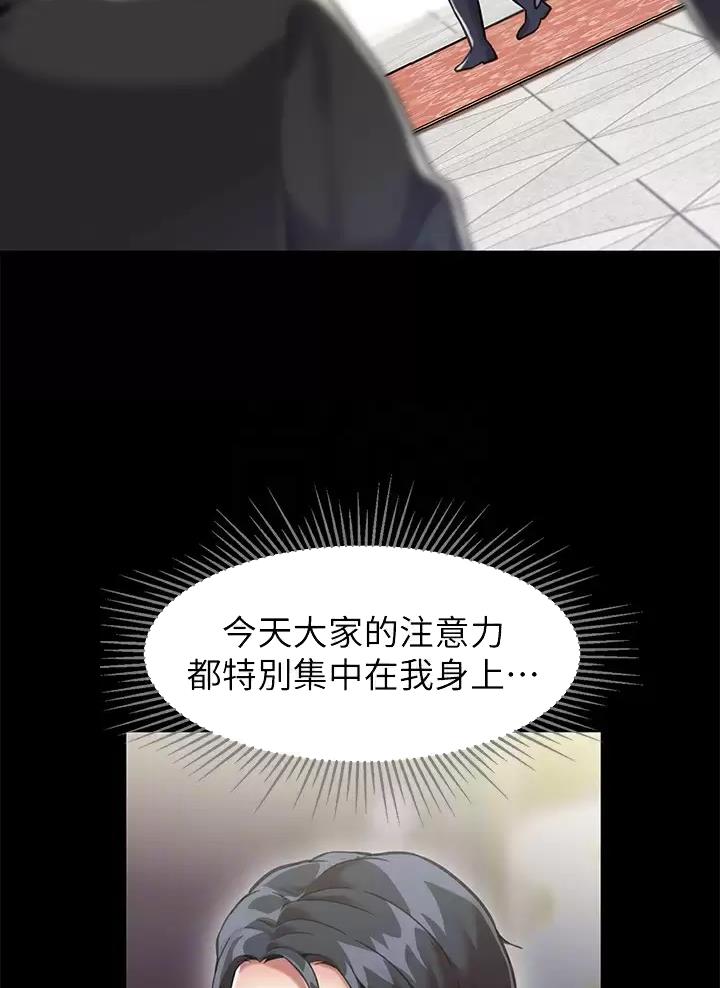 《魔法穿越》漫画最新章节第6话免费下拉式在线观看章节第【7】张图片