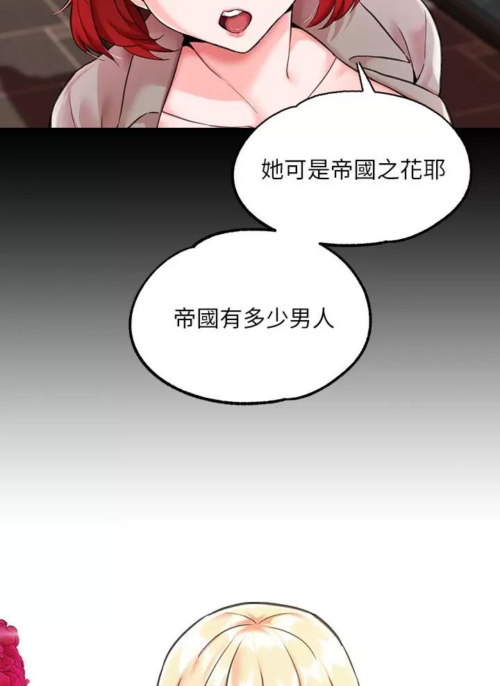 《魔法穿越》漫画最新章节第6话免费下拉式在线观看章节第【32】张图片