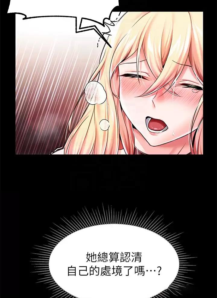 《魔法穿越》漫画最新章节第9话免费下拉式在线观看章节第【14】张图片