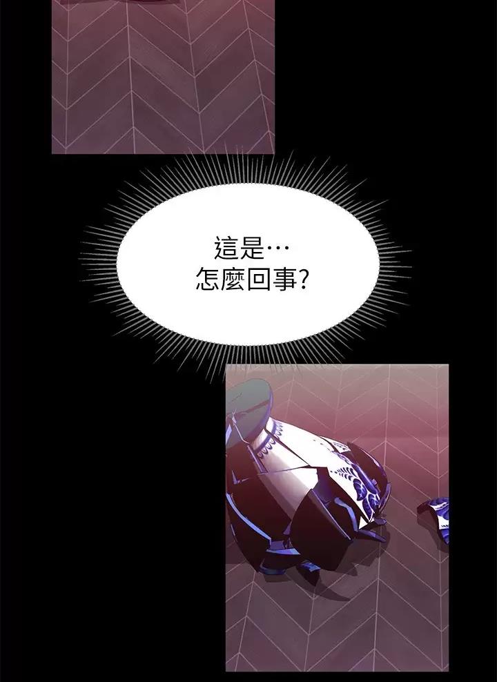 《魔法穿越》漫画最新章节第7话免费下拉式在线观看章节第【29】张图片