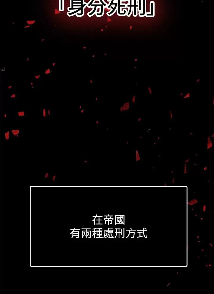 《魔法穿越》漫画最新章节第3话免费下拉式在线观看章节第【2】张图片