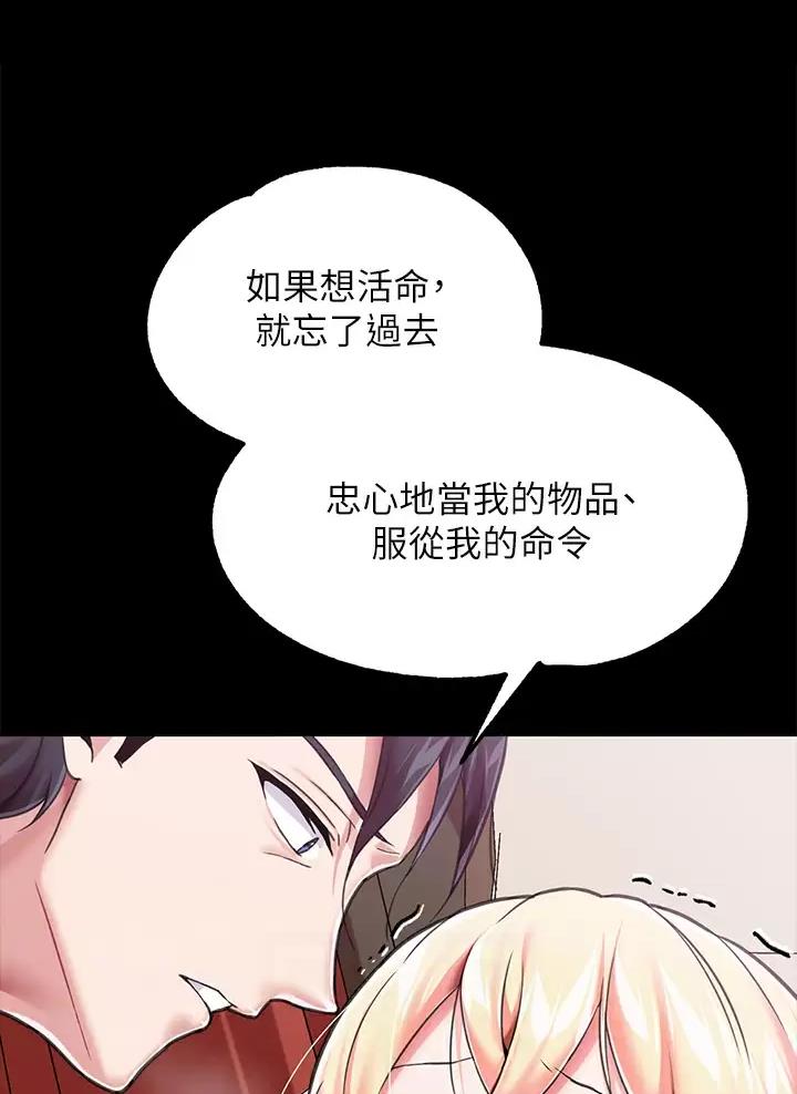 《魔法穿越》漫画最新章节第9话免费下拉式在线观看章节第【12】张图片