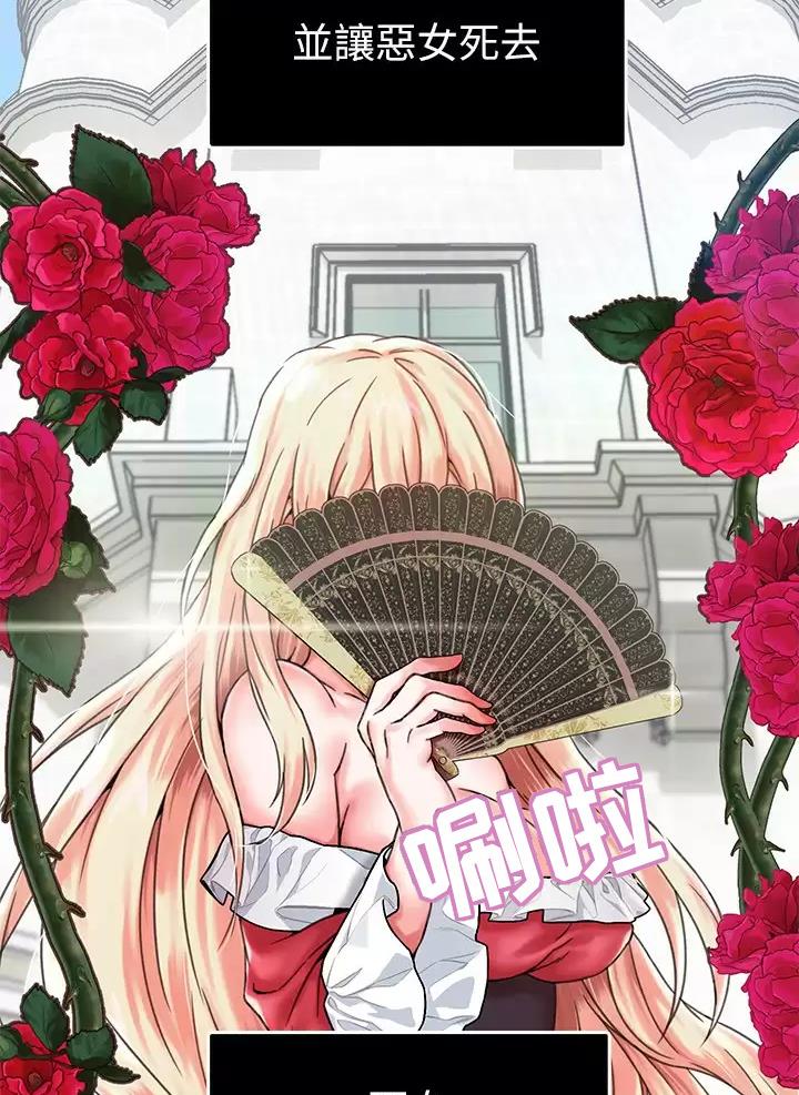 《魔法穿越》漫画最新章节第1话免费下拉式在线观看章节第【41】张图片