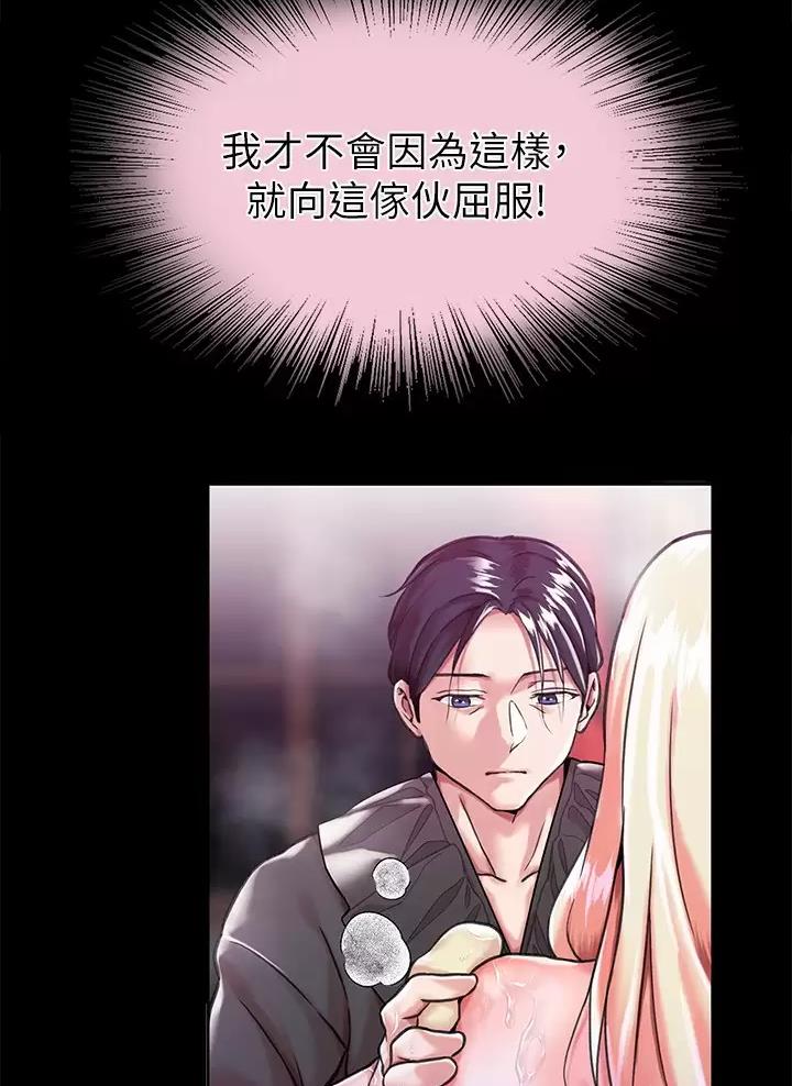 《魔法穿越》漫画最新章节第4话免费下拉式在线观看章节第【34】张图片