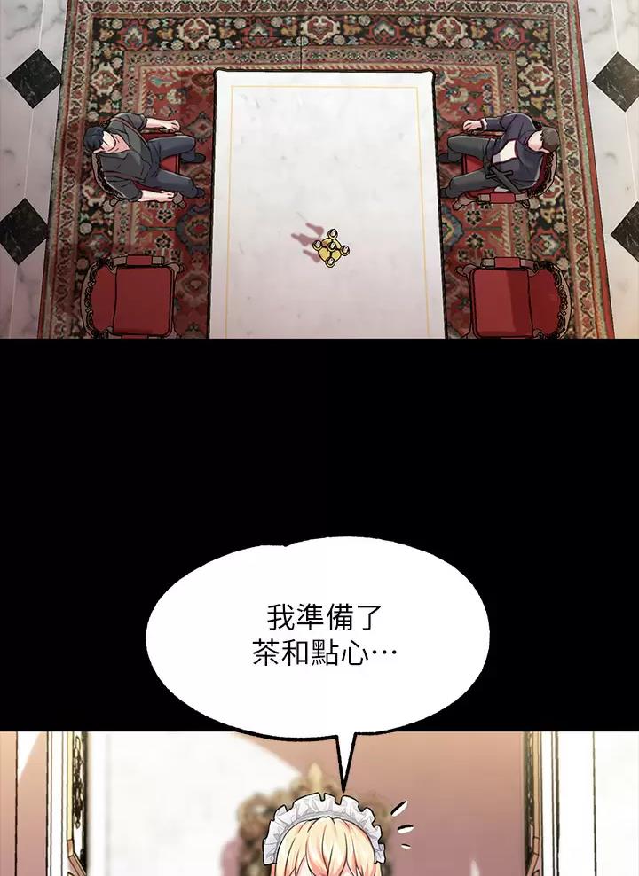 《魔法穿越》漫画最新章节第11话免费下拉式在线观看章节第【34】张图片