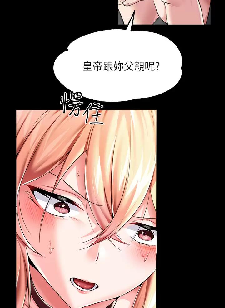 《魔法穿越》漫画最新章节第10话免费下拉式在线观看章节第【36】张图片