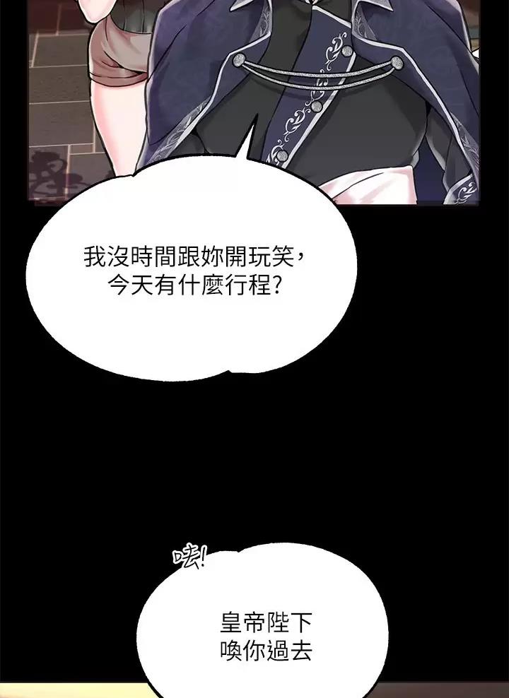 《魔法穿越》漫画最新章节第6话免费下拉式在线观看章节第【36】张图片