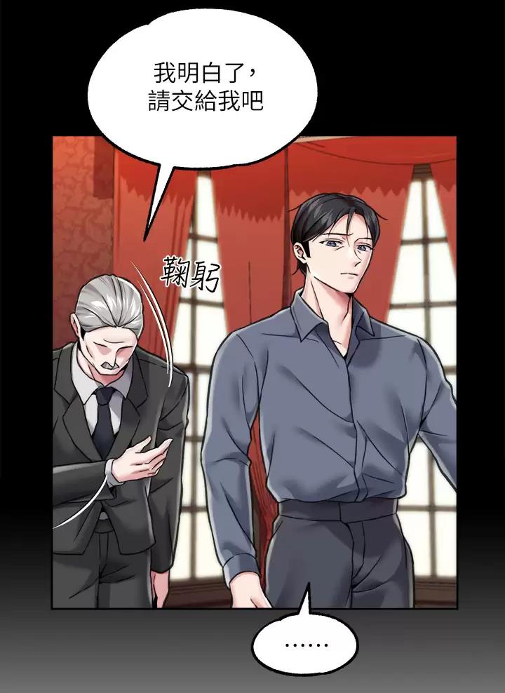 《魔法穿越》漫画最新章节第8话免费下拉式在线观看章节第【51】张图片