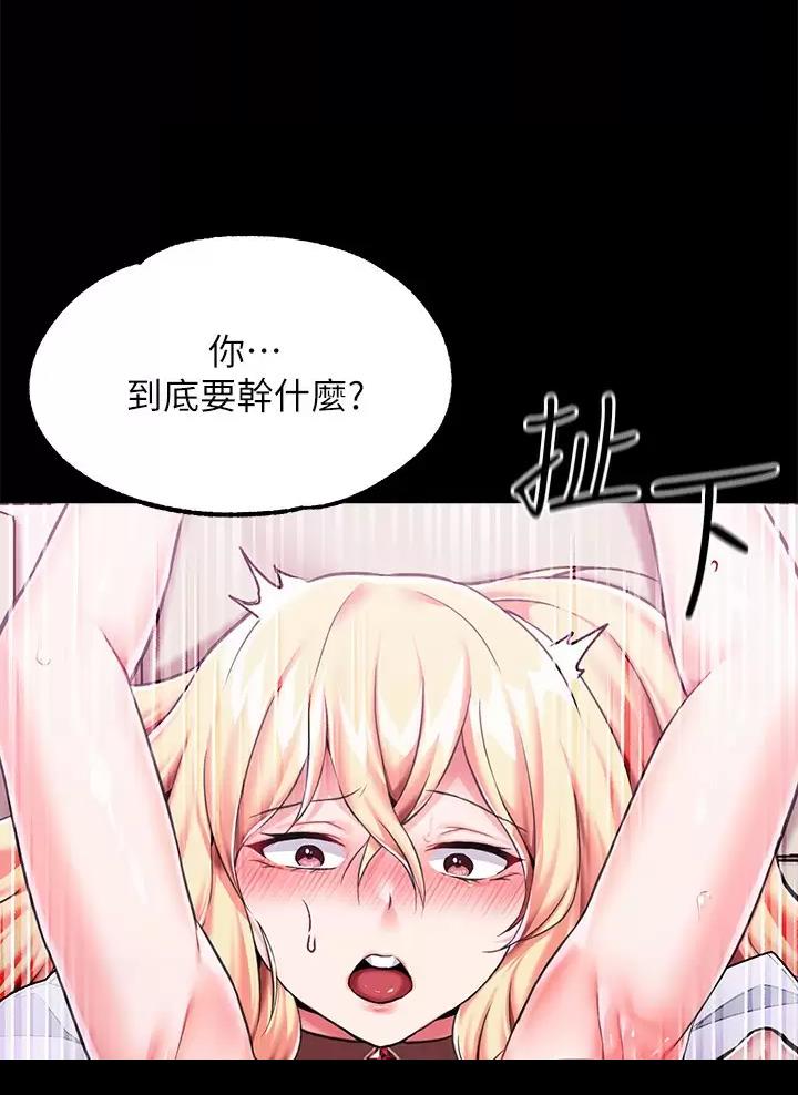 《魔法穿越》漫画最新章节第7话免费下拉式在线观看章节第【43】张图片