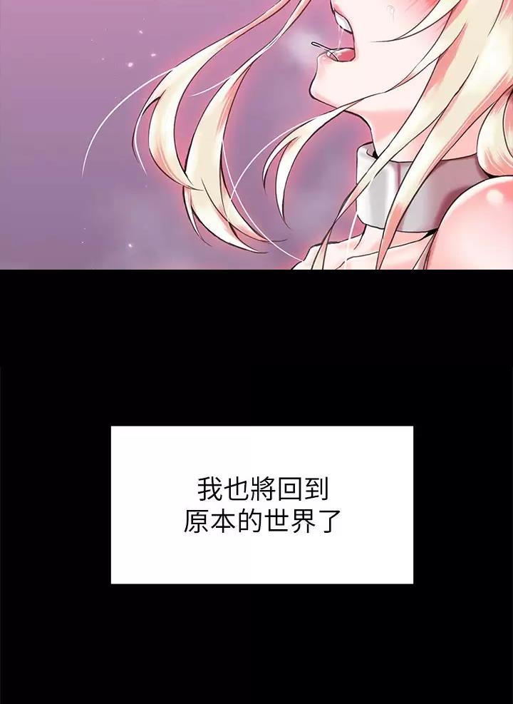 《魔法穿越》漫画最新章节第2话免费下拉式在线观看章节第【11】张图片