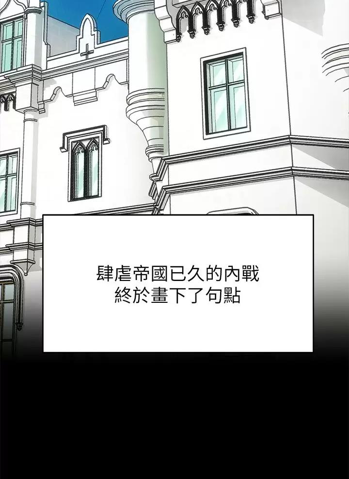 《魔法穿越》漫画最新章节第1话免费下拉式在线观看章节第【3】张图片