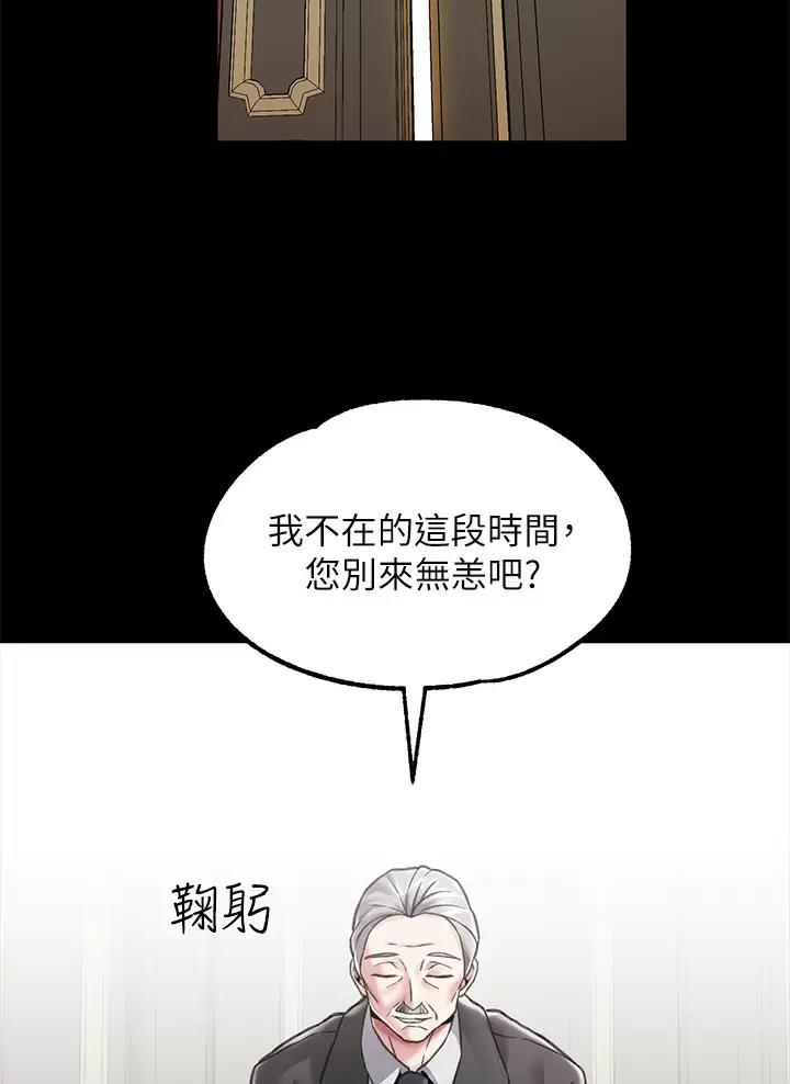 《魔法穿越》漫画最新章节第8话免费下拉式在线观看章节第【45】张图片