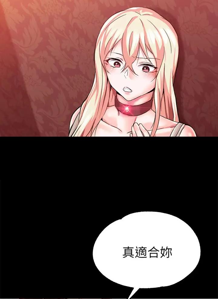 《魔法穿越》漫画最新章节第3话免费下拉式在线观看章节第【40】张图片