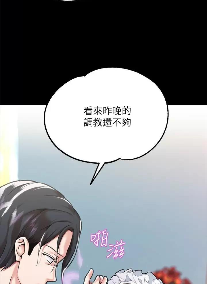 《魔法穿越》漫画最新章节第5话免费下拉式在线观看章节第【34】张图片